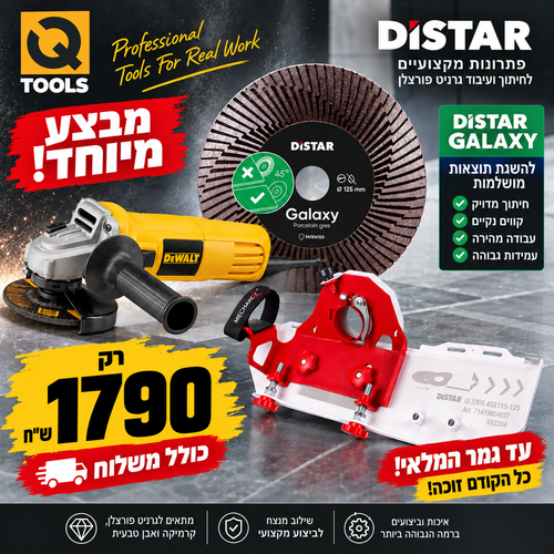  אביזר גרונג למשחזת זווית GLIDER + דיסק יהלום לגירונג Galaxy 
