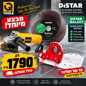  אביזר גרונג למשחזת זווית GLIDER + דיסק יהלום לגירונג Galaxy "5 + משחזת דיוולט דגם DWE4117