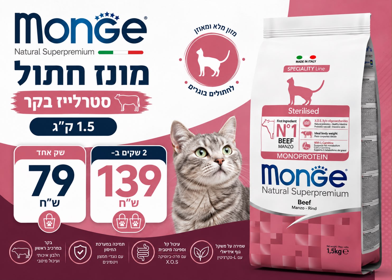 מונג