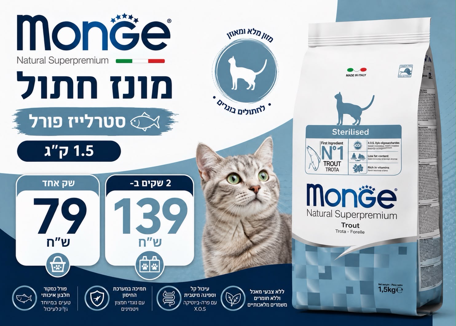 מונג