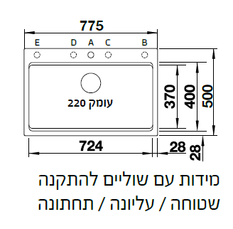 כיור דגם אטגון BLANCO  8 - יבואן רשמי!