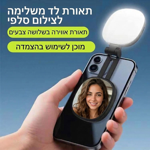 פנס LED מגנטי לטלפונים ניידים Bojia B13