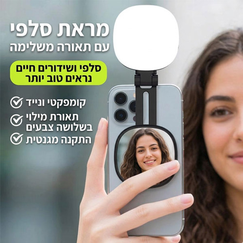 פנס LED מגנטי לטלפונים ניידים Bojia B13