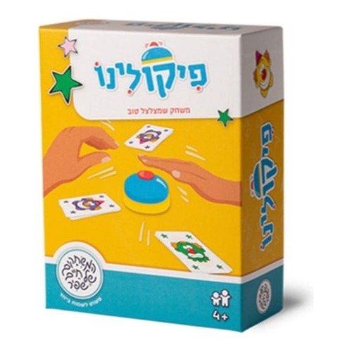 פיקולינו - משחק קלפים לגיל הרך