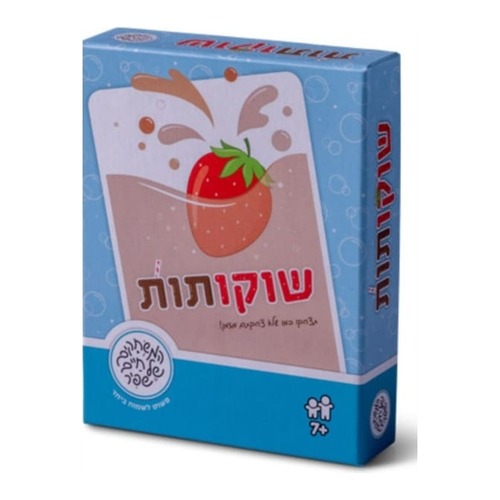 שוקו תות - משחק קלפים מהיר לכל המשפחה