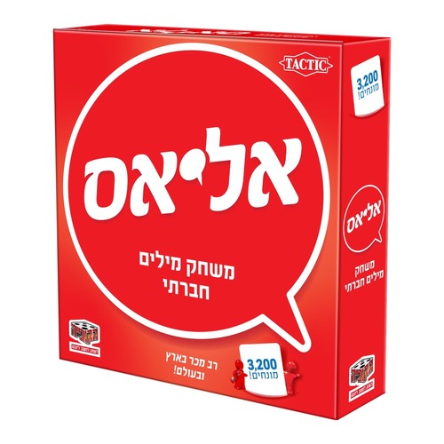 אליאס - משחק מילים קבוצתי בעברית