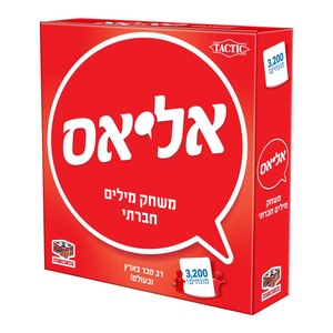 אליאס - משחק מילים קבוצתי בעברית