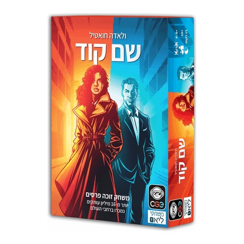 שם קוד - משחק מסיבות של רמזים בקבוצות