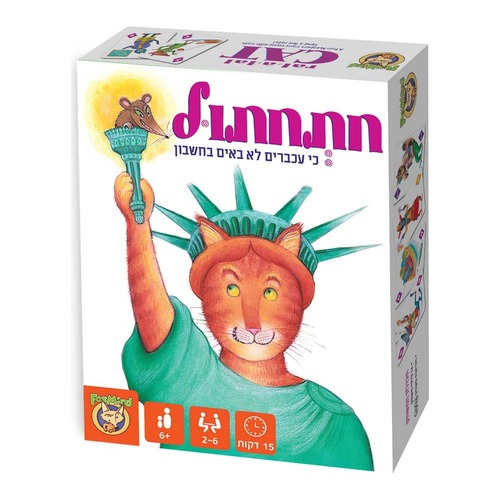 חתחתול - משחק קלפים משפחתי
