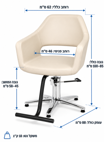 כסא מספרה כולל רגלית W8815 - בז׳ קרם
