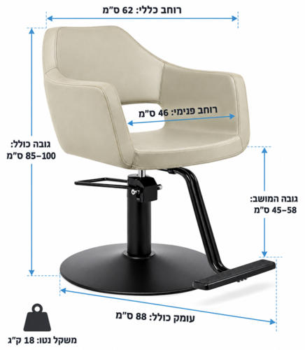 כיסא מספרה מקצועי  BC-9153W צבע בז׳ קרם