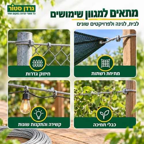 כבל פלדה מגולוון 3 מ