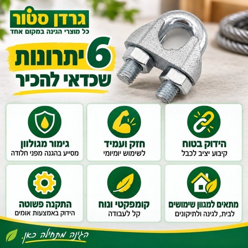 מהדק כבל פלדה 3 מ