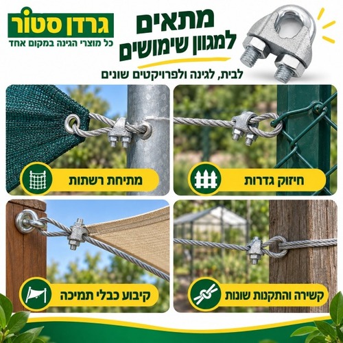 מהדק כבל פלדה 3 מ