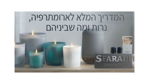המדריך המלא לארומתרפיה, נרות ומה שביניהם