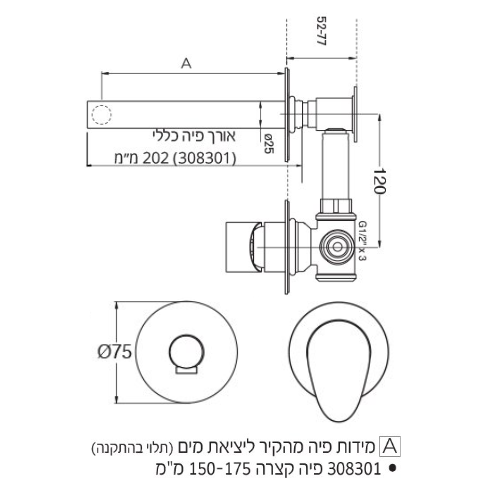 מידות ברז מהקיר פיה קצרה קומפלט לכיור רחצה חמת WAVE 208011 + 308301 הסדרה החדשה | גרפיט GR