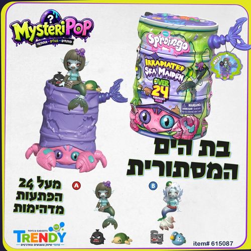 בת הים המסתורית מארז עם 24 הפתעות - MYSTERIPOP