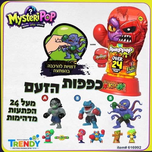 כפפות הזעם, גלו מעל 24 הפתעות מדהימות - MYSTERIPOP