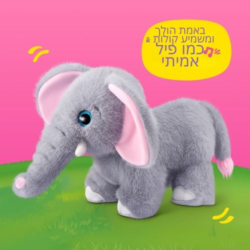 פטס אלייב - אמא פילה - Zuru Pets Alive