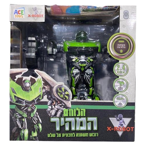 אקס רובוט - רובוקאר הלוחם המהיר משתנה למכונית על שלט - X ROBOT