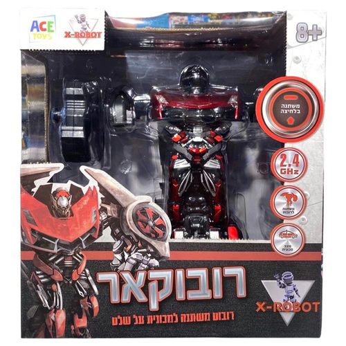 אקס רובוט - רובוקאר הלוחם המהיר משתנה למכונית על שלט - X ROBOT