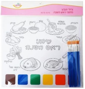 10 יצירה ציור וצבע עם מכחולים/ סימני ראש השנה