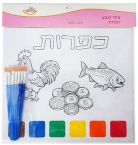 10 יצירה ציור וצבע עם מכחולים/ כפרות