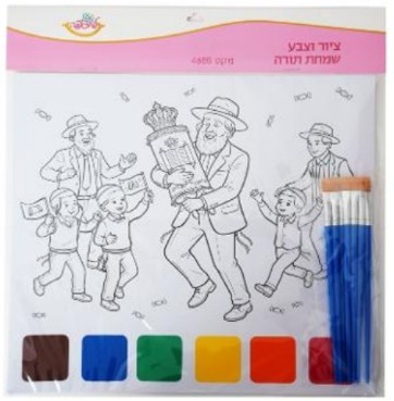 יצירה ציור וצבע עם מכחולים/ שמחת תורה