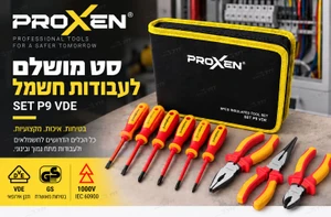 סט פליירים ומברגים מבודד SET P9 VDE פרוקסן Proxen CR-V 1000V