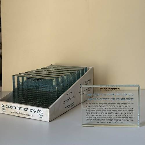 מארז בלוקים הדלקת נרות