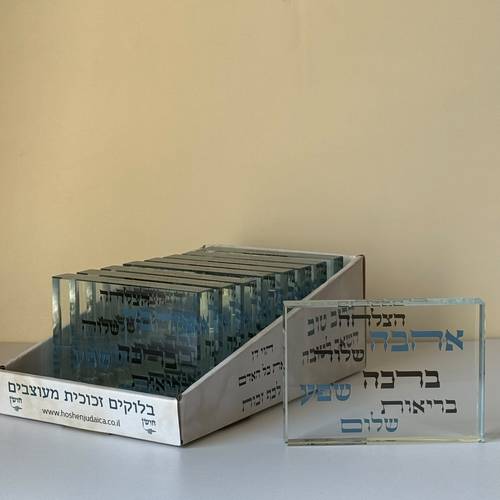מארז בלוקים שפע אהבה