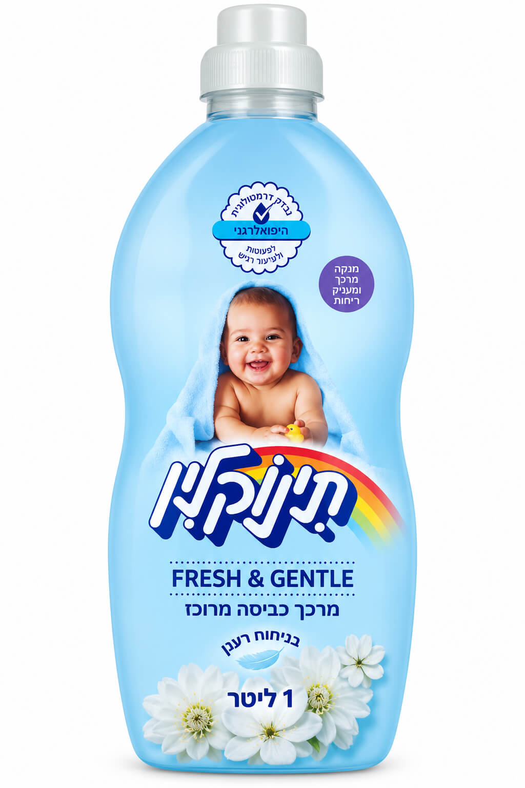 מרכך כביסה מרוכז היפואלרגני תינוקלין