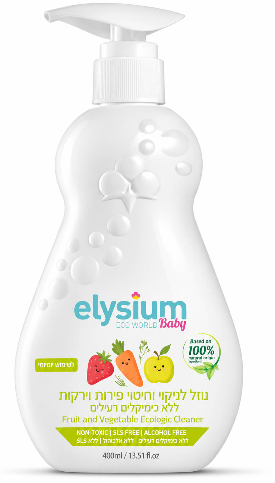 נוזל טבעי לניקוי וחיטוי פירות וירקות Elysium