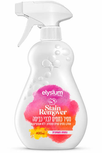 מסיר כתמים לפני כביסה ללא אקונומיקה Elysium