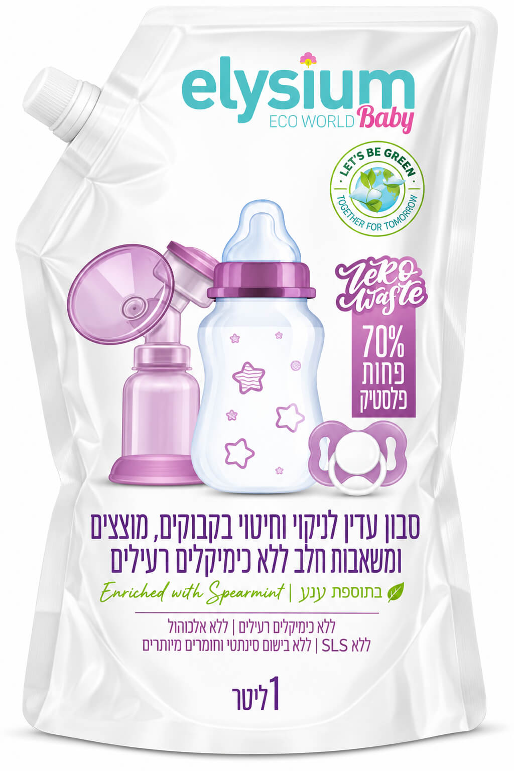 סבון לניקוי בקבוקים, מוצצים ומשאבות חלב באריזת חיסכון Elysium