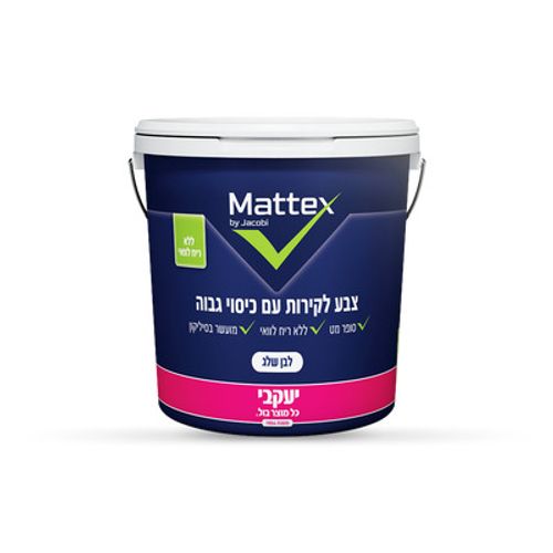 מאטקס - צבע לבן לקירות פנים