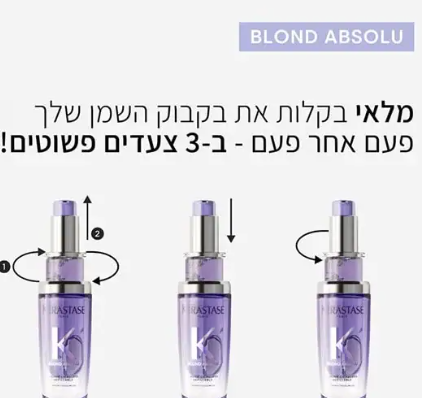 אריזת מילוי – שמן סרום לשיער מובהר 'הויל סיקה גלוס' בלונד אבסולו 75ML קרסטס