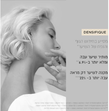מרכך מעניק נפח לשיער דליל 'פונדנט דנסייט' דנסיפיקיו 200ML קרסטס
