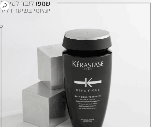 שמפו מעניק נפח לשיער דליל 'בן דנסייט' דנסיפיקיו 250ML קרסטס