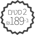 2 ב-189 ש"ח