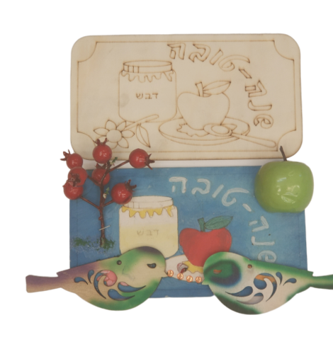 שלט ראש השנה לצביעה 20 יחידות