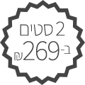 2 ב269 ש"ח