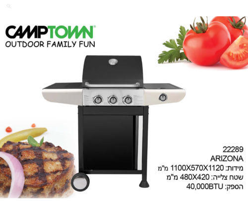 גריל גז 3 מבערים אריזונה 22289 40,000BTU עם כירת צד מבית CAMPTOWN