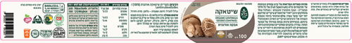 אבקת פטריית שיטאקה ברא צמחים 100 גרם - Bara Lentinula Edodes Shitake