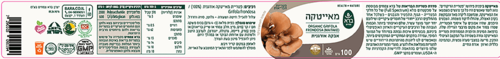 אבקת פטריית מאייטקה ברא צמחים 100 גרם - Bara Grifola Frondosa Maitake
