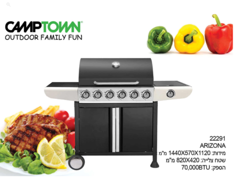 גריל גז 6 מבערים +‎ כירת צד 70,000BTU CAMPTOWN קמפטאון דגם 22291