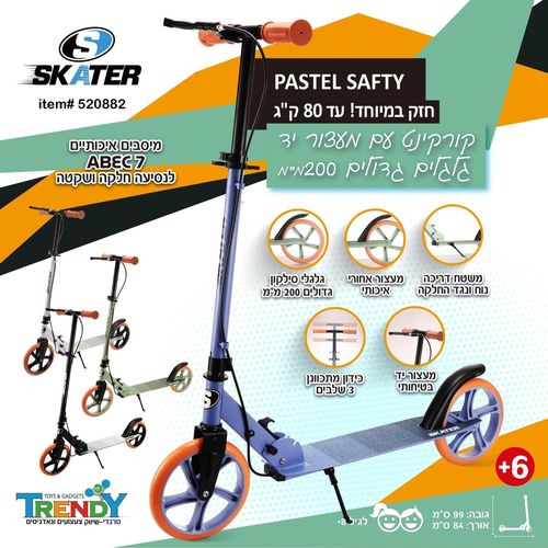 קורקינט פסטלי גלגלים גדולים 200 מ''מ SKATER צבע ירוק
