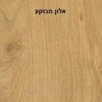 אלון מבוקע 