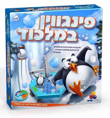 פינגווין במלכוד                