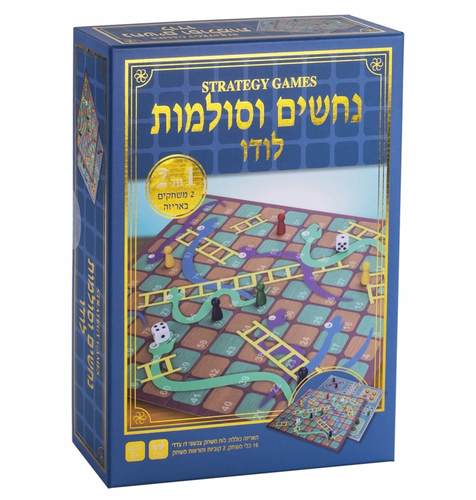 נחשים וסולמות + לודו 2 ב-1